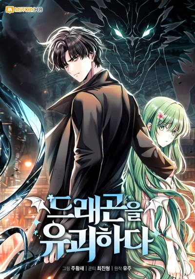 Kidnapped Dragons