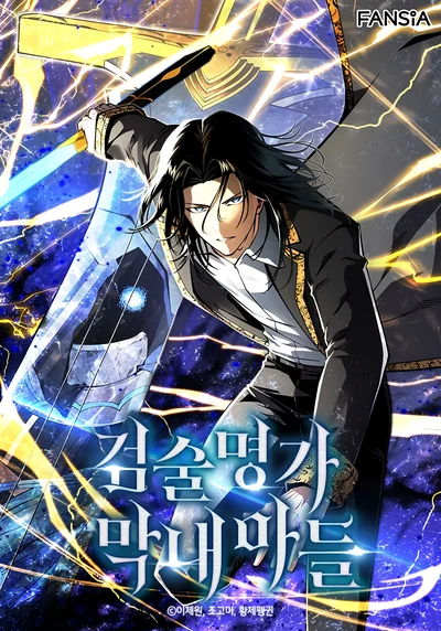 Swordmaster’s Youngest Son