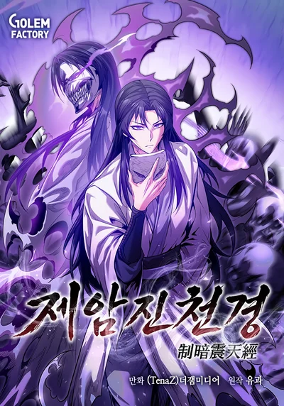 The Ruler Of Darkness