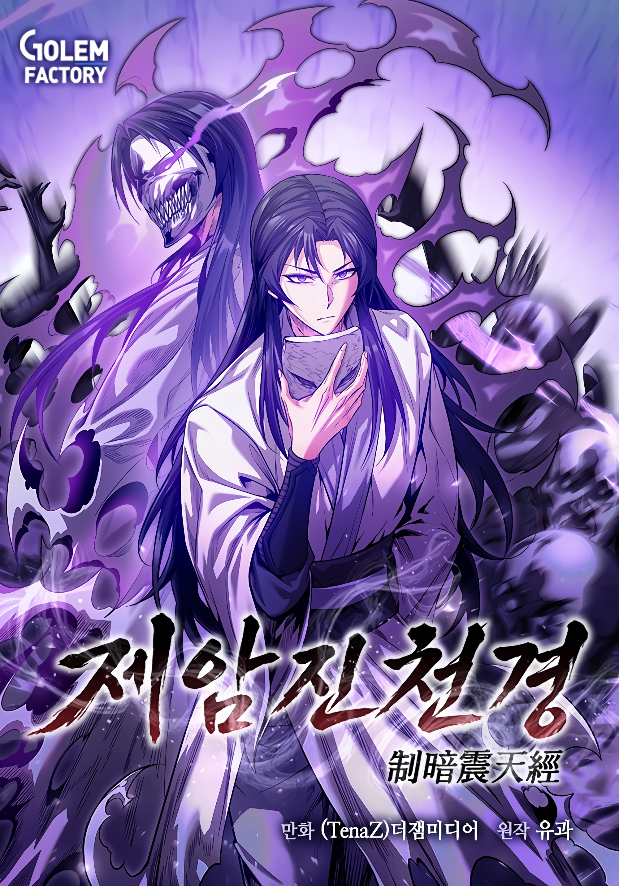 The Ruler Of Darkness | Asura Scans