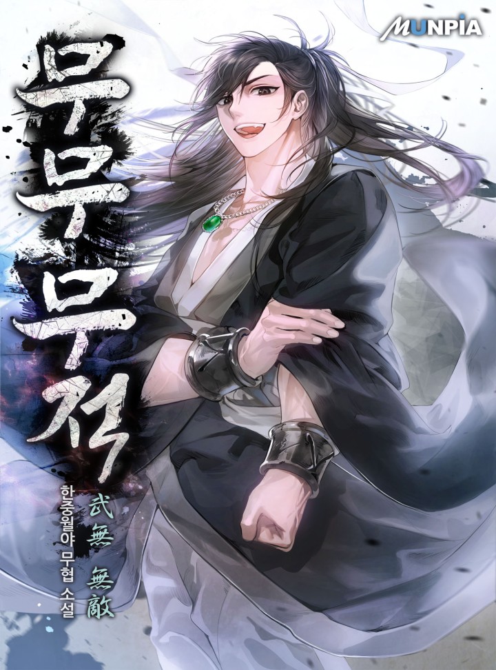 mumuページ Invincible Mumu - Novel | Asura Scans